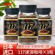  UCC 悠诗诗 117速溶黑咖啡3瓶装　