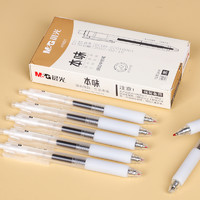 M&G 晨光 文具按动中性笔本味AGPH7601学生办公0.5子弹头笔芯按压水笔