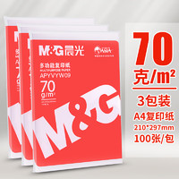 M&G 晨光 A4打印纸 70g*3包（共300张）