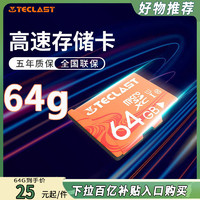 Teclast 台电 tf卡16GB存储卡适用小米云台摄像机内存卡监控摄像头360记录仪
