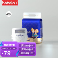 88VIP：BebeTour 皇家宝贝拉拉裤mini装轻薄透气婴儿纸尿裤M-XXXL尺码任选 1件装