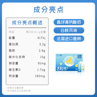 华西 新希望华西活粒钙晶球常温高钙酸奶200g