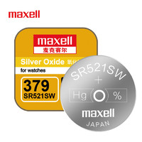 日本麦克赛尔(Maxell)手表电池SR521SW/379氧化银纽扣手表电池1粒扣电浪琴斯沃琪天梭欧米伽 日本原厂电池