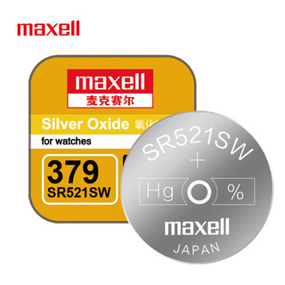 maxell 麦克赛尔 日本麦克赛尔(Maxell)手表电池SR521SW/379氧化银纽扣手表电池1粒扣电浪琴斯沃琪天梭欧米伽 日本原厂电池