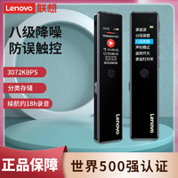 Lenovo 联想 D66录音笔高清降噪学生上课用随身可转文字32G大容量录音设备