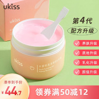 ukiss 悠珂思 净糯感卸妆膏100ml 温和清洁保湿不油腻