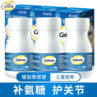 Caltrate 钙尔奇 氨糖软骨素加钙片 28粒*3瓶