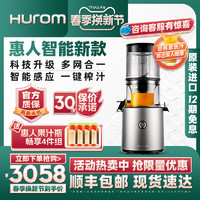 Hurom 惠人 原汁机无网榨汁机家用果渣汁分离韩国原装