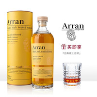 艾伦(Arran) 艾伦Arran 单一麦芽威士忌700ml 苏格兰 原装进口 洋酒 艾伦苏岱桶单一麦威士忌700ml