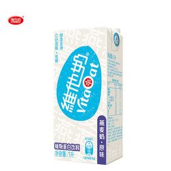 vitasoy 维他奶 燕麦奶饮料1000ml*1盒 咖啡伴侣 整箱装 谷物早餐奶家庭备货