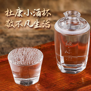 杜康 小酒杯  口感绵柔浓香型 52度 纯粮酒 100ml