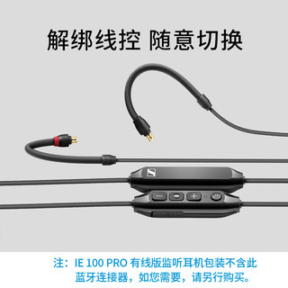 森海塞尔 Sennheiser iE500 Pro 入耳式运动耳机HIFI录音师音乐耳塞 蓝牙升级线IE100-400-500PRO通用 HiFi监听级