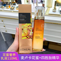 天猫美妆作业：L'OREAL PARIS 金致臻颜花蜜奢养乳液110ml*2