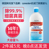 Canesten 凯妮汀 衣物除菌液 1L 清新海洋