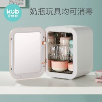 kub 可优比 婴儿消毒柜带烘干紫外线杀菌多功能宝宝奶瓶消毒器