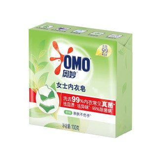 奥妙OMO 草本除菌内衣皂贴身衣物清洗皂女士用洗衣皂（新老包装随机发） 100g