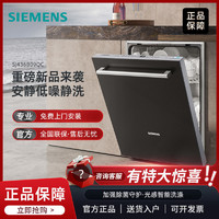 SIEMENS 西门子 嵌入式用洗碗机加强除菌12套新品SJ436B09QC