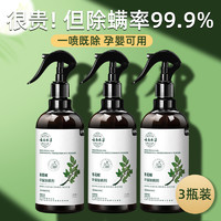 抖音超值购：云南本草 青花椒除螨喷雾床上家用免洗除菌抑菌克星去螨虫神器1851