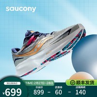 saucony 索康尼 驭途15减震跑步鞋春季运动鞋男旗舰轻便软底跑鞋男鞋子Ride 灰金 42