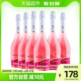 ANDIMAR 爱之湾 起泡酒桃红莫斯卡托甜气泡葡萄酒750ml*6瓶正品进口红酒