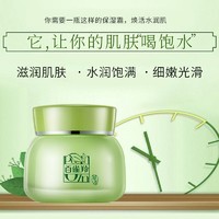 PECHOIN 百雀羚 草本水润保湿面霜50g