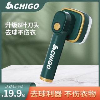 CHIGO 志高 毛球修剪器