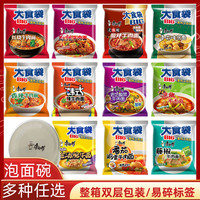 康师傅大食袋BIG方便面泡椒藤椒酸菜麻辣红烧香菇酸辣多种包邮