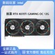 GIGABYTE 技嘉 魔鹰RTX 4070Ti GAMING OC 12G电竞设计智能学习电脑独立显卡