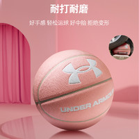 安德玛 7号粉色PU篮球男女通用比赛训练专用耐磨手感成人学生礼物