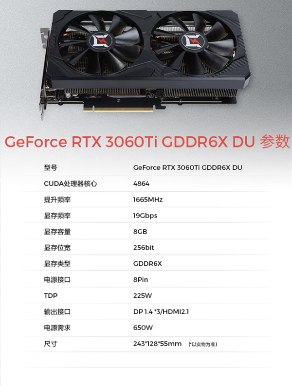 耕升显卡_gainward 耕升 geforce rtx 3060ti du gddr6x多少钱-什么