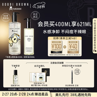 BOBBI BROWN 梦幻独角兽限定系列 清透舒盈洁肤油 400ml