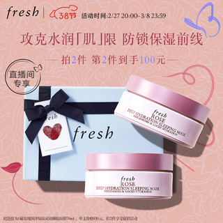 fresh 馥蕾诗 玫瑰润泽保湿双效睡眠面膜 70ml