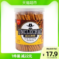 扭仔大酥 碱水面包干扭仔棒棒150g西式糕点点心食品蛋糕装饰