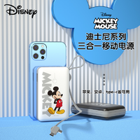 抖音超值购：Disney 迪士尼 自带线充电宝三合一便携超薄迷你通用