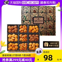Morozoff 日本进口坚果曲奇饼干礼盒装送女友生日零食七夕