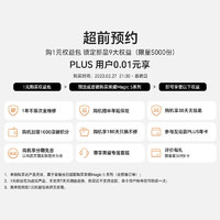 PLUS会员：HONOR 荣耀 Magic5系列超前预约现已开启，“新技术、新旗舰”