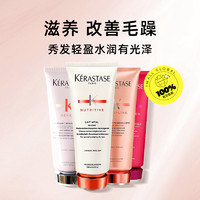 KÉRASTASE 卡诗 护色固色护发素200ml恒护蛋白乳黛丝滋养护理白金