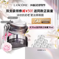 抖音超值购：LANCOME 兰蔻 官旗 兰蔻 发光眼霜15ml*2（送 同款5ml*6）