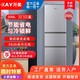 KAY开美冰箱三门200升大容量家用双门多开门电冰箱节能租房宿舍
