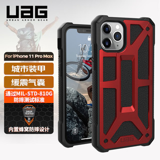 UAG iPhone11 Pro max 皮革手机壳 红色