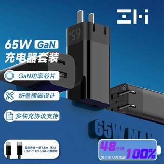 ZMI 紫米 HA729 氮化镓充电器 USB-A/Type-C 65W
