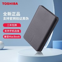 TOSHIBA 东芝 移动硬盘4TB 手机电脑外接移动硬盘东芝A5高速USB3.2机械硬盘