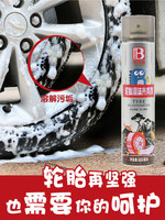 BOTNY 保赐利 轮胎泡沫光亮剂 650ml