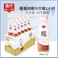 CHUNGUANG 春光 海南特产生榨椰汁椰奶椰乳厚椰乳植物蛋白饮料整箱