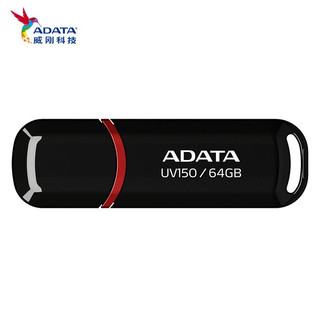 ADATA 威刚 UV150 USB 3.2 Gen1 U盘 黑色 64GB USB-A