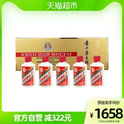 MOUTAI 茅台 小酒金色金条礼盒装50ml*5瓶酱香型白酒