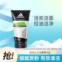 adidas 阿迪达斯 男士劲透控油炭爽洁面膏50g