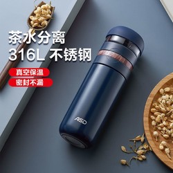 ASD 爱仕达 316L不锈钢保温杯日式简约水杯一杯双饮茶叶分离泡茶茶杯