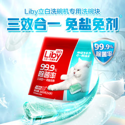 Liby 立白 珍亮洗碗机专用洗碗块10g*24块