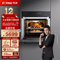 FOTILE 方太 烤箱嵌入式电烤箱 烘烤炸三合一 60L大容量 家用厨房嵌入式电烤箱 1度精准控温 KQD60F-EX2.i